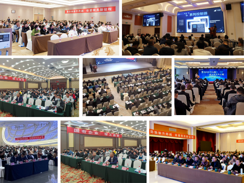 聚勢煥新齊跨越，依愛照亮新征程  ——2023年依愛消防第十九屆技術(shù)交流暨新品發(fā)布會(huì)專題報(bào)道